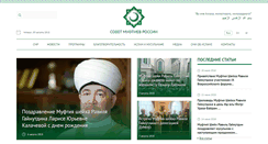 Desktop Screenshot of muslim.ru